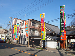 横綱 稀勢の里 幟20170304-S.png